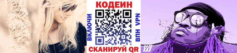 Кодеиновый сироп Lean напиток Lean (лин)  Похвистнево 