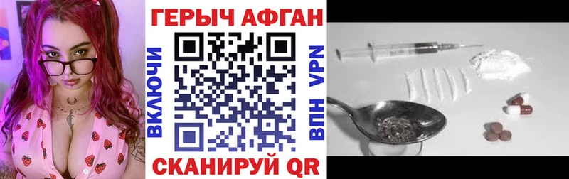 Героин Афган  Похвистнево 