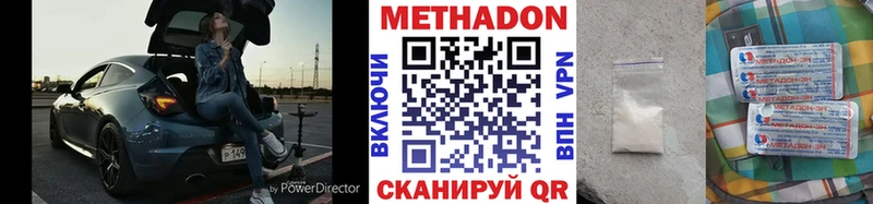 закладки  Похвистнево  МЕТАДОН мёд 