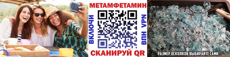 МЕТАМФЕТАМИН мет  наркота  Похвистнево 